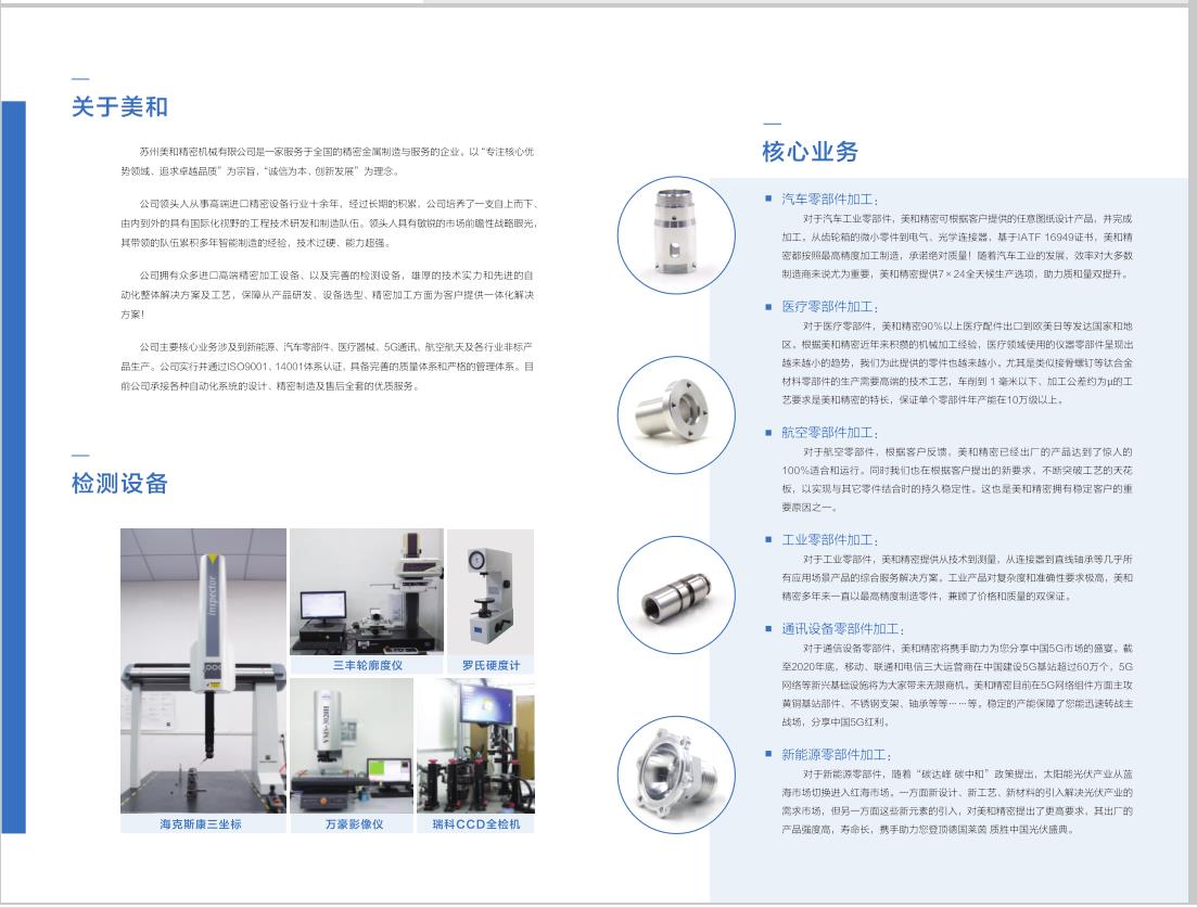 苏州折页设计案列