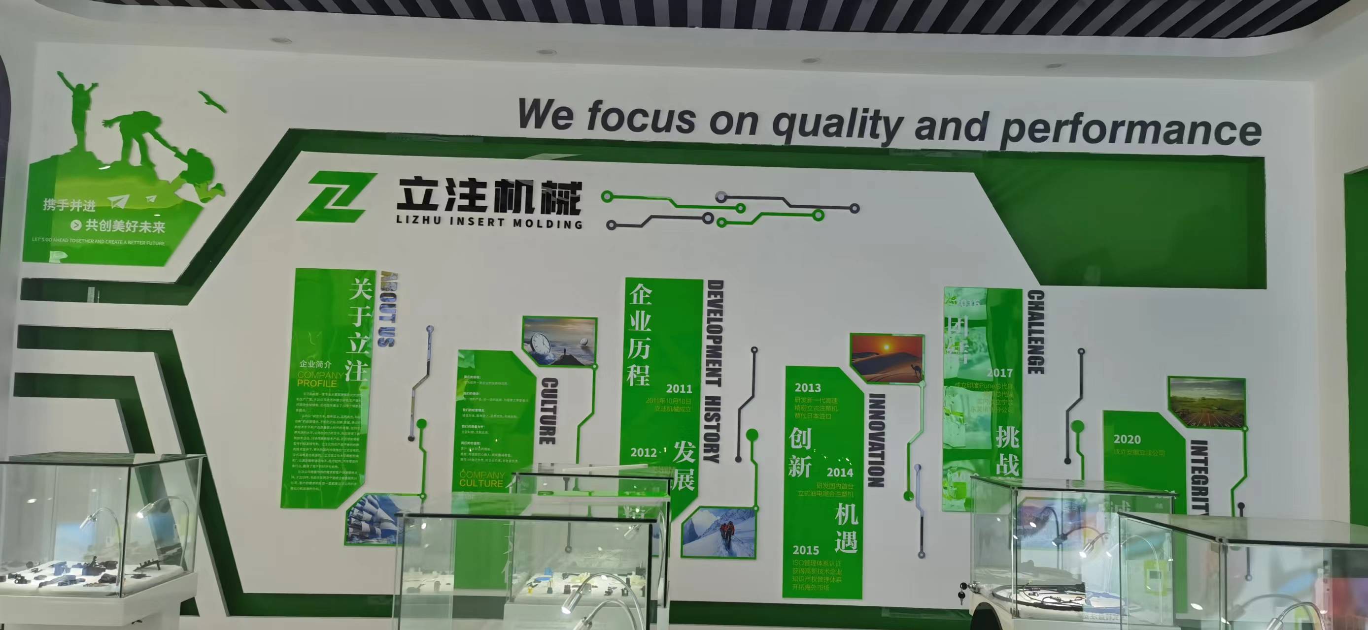 企业文化墙设计