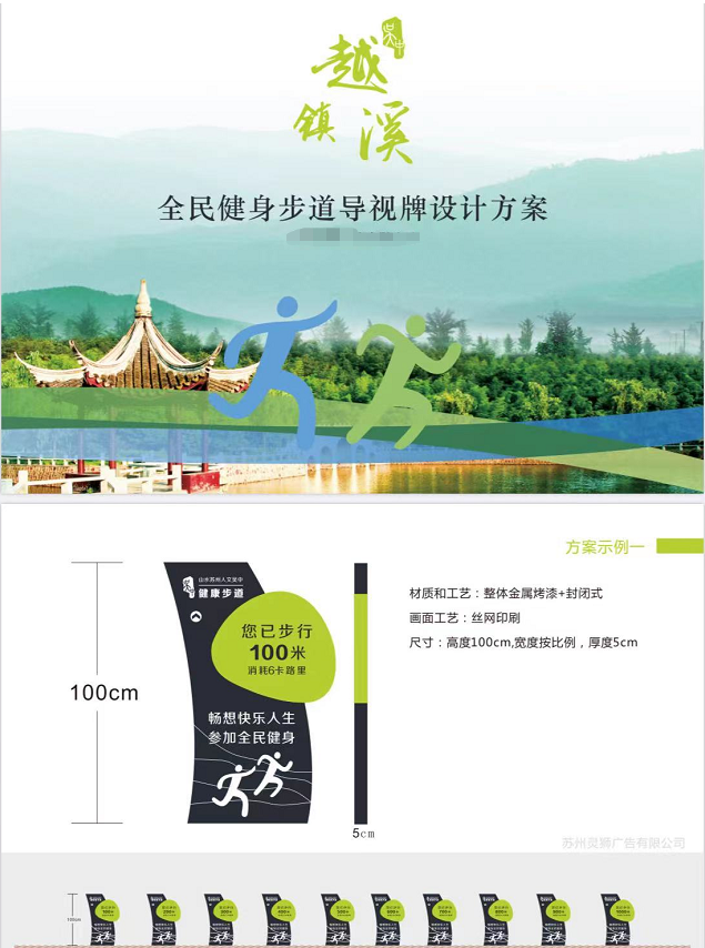 苏州导视设计