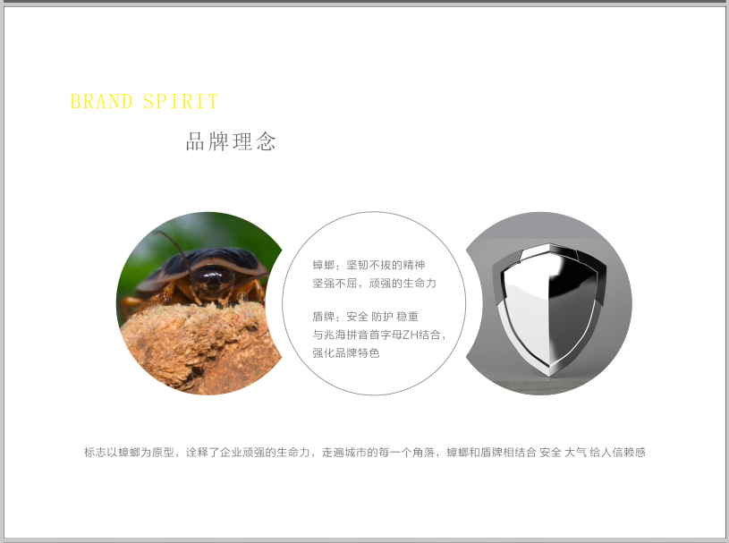 logo设计理念